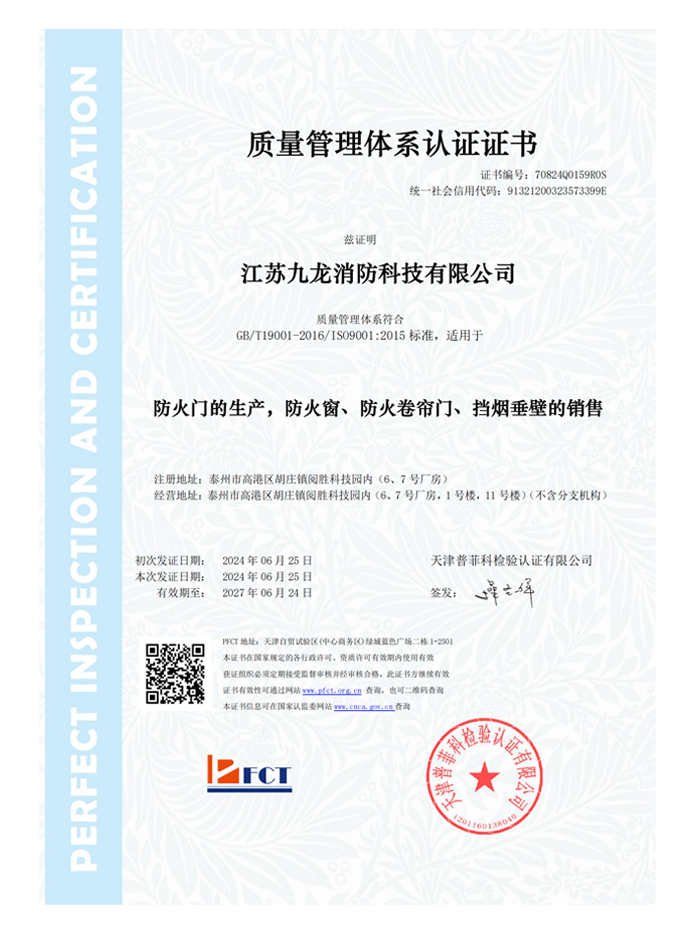 質量管理體系認證證書